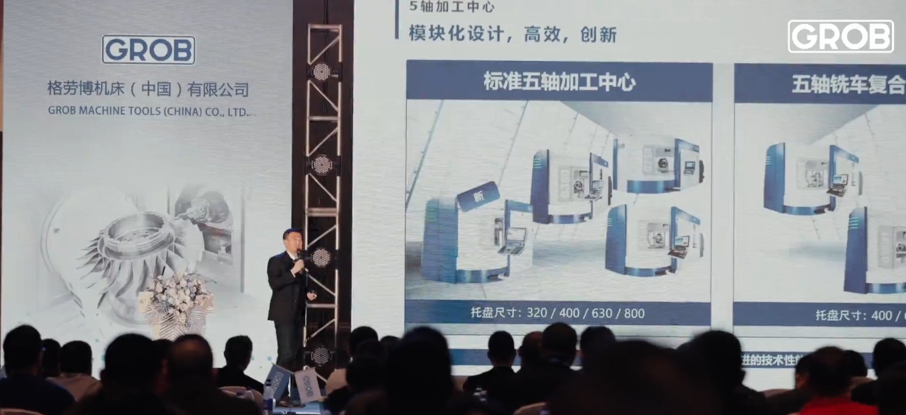 格勞博5軸聯(lián)動(dòng)通用加工中心G550  南