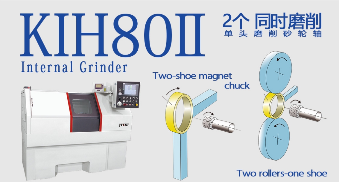 光洋株式會社捷太格特KIH80內(nèi)圓磨床維
